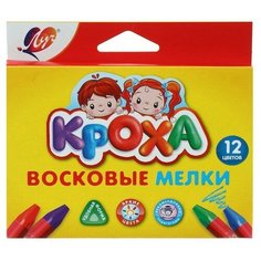 Мелки восковые 12 цветов «Кроха», треугольные Луч