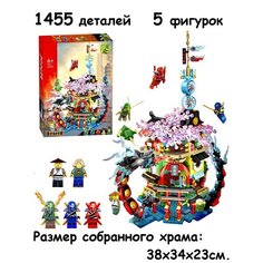 Конструктор Ниндзя "Храм Сады Сити" набор 1455 деталей, 5 фигурок, Ninja, сражение за крепость Без бренда