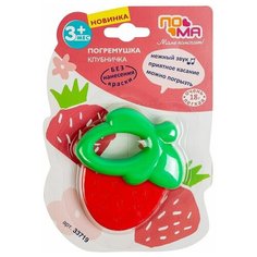 Погремушка Клубничка с 3 мес. Нет бренда