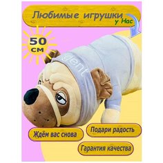 Мягкая игрушка Мопс 50 см длинный батон Toys Cute