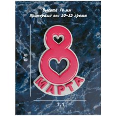 Силиконовый молд, форма для мыла и шоколада "8 марта" Moldstock