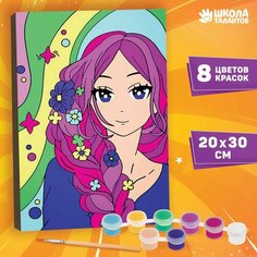 Картина по номерам «Задумчивая девушка», 20х30 см Школа талантов