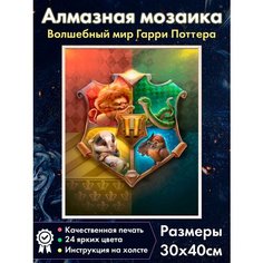 Алмазная мозаика Герб Хогвартса фантазийный/ Картина стразами / Алмазная вышивка Fantasy Earth