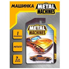 Zuru Metal Machines Машинка Flair золотая 6708