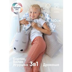 Бортик-валик Дракон Избушка Снов
