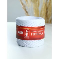 Пряжа трикотажная Clotho для вязания крючком / 7-9мм / 100м / цвет ультра-белый Нет бренда