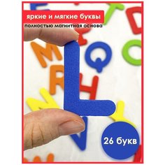 Магнитный алфавит английский (26 букв) / Обучающий алфавит на магните / Развивающая игра ПланерОК
