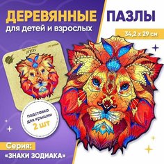 Пазл деревянный фигурный "Лев", 165 деталей, ENTICA пазлы деревянные для детей и взрослых