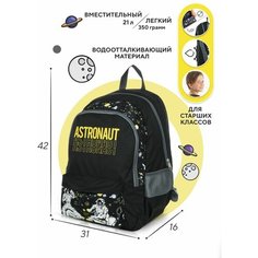 Рюкзак детский ранец школьный SchoolФормат