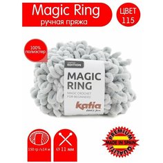 Пряжа для вязания руками Katia Magic Ring, плюшевая с петлями