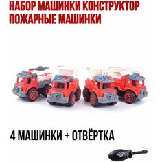 Набор машинки конструктор с отвёрткой Нет бренда