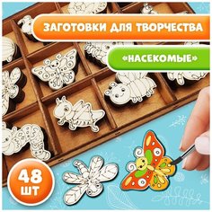 Подарочный набор для росписи Woodenking деревянных заготовок для творчества для девочки и мальчика "Насекомые" 5см*5см