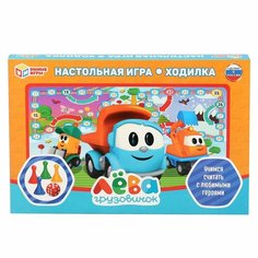 Настольная игра-ходилка "Грузовичек Лева", в кор. Умные игры