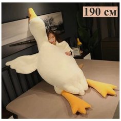 Гусь Мягкая игрушка / подушка / 190 см / белый Uralour