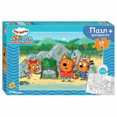 Пазл maxi "Три кота и море приключений" + раскраска, 24 элемента Step Puzzle