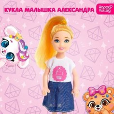 Кукла малышка «Александра» Нет бренда