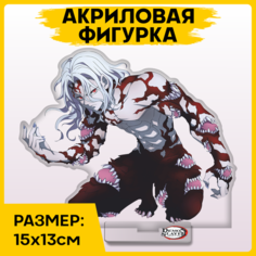 Фигурка из акрила статуэтка Аниме Клинок рассекающий демонов demon slayer 15x13см 1-я Наклейка