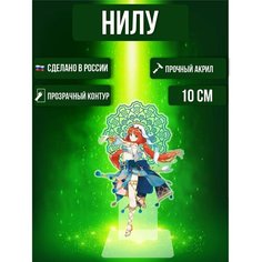 Аниме фигурка акриловая Геншин Импакт Genshin Impact Нилу Ok Real