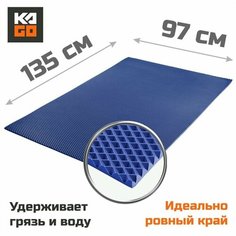 ЕВА коврик для коляски. EVA подставка для санок. Напольное покрытие для прихожей, тамбура, кладовки с ровным краем 135х97 см. Ромб Синий Kago