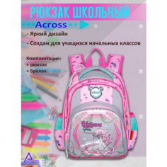 Рюкзак школьный, Across, ACR22-230-10