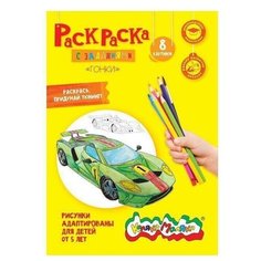 Раскраска Каляка-Маляка "Гонки", А4, 25шт.