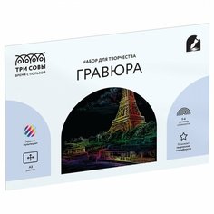 Гравюра с мультицветной основой Три Совы "Париж", А3 (GA3_48304)