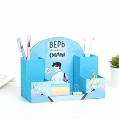 Органайзер настольный "Яркость" 20х15х10 см Ma.Brand