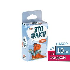 Настольная игра Это Факт: Страны, 10 шт. Ga Ga Games