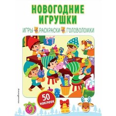 Новогодние игрушки Ademar