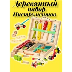 Инструменты детские, деревянный конструктор для мальчика нет бренда