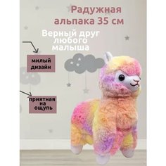 Мягкая игрушка обнимашка Альпака 35 см TT Toys