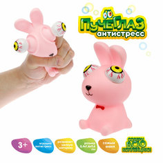 Игрушка антистресс 1TOY Пучеглаз "Зайка" 8,4х7,6х9,6см