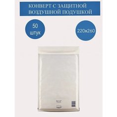 Конверты с защитной воздушной подушкой Mail Lite White E/2, (220x260 мм),50 штук