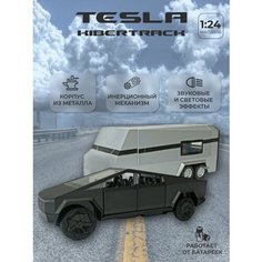 Машинка Тесла Кибертрак с трейлером серый Кларин