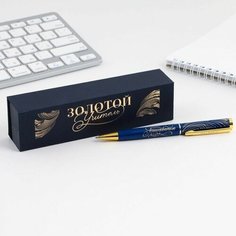 Ручка в подарочном футляре "Золотой учитель", металл, синяя паста, пишущий узел 1.0 мм Art Fox