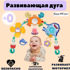 Развивающая дуга и подвесные игрушки для новорожденных детей Акула Bee Yoo
