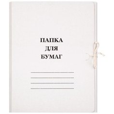 Папка с завязками картонная (А4, 440 г/м2, на 200л, картон мелованный) белая, 10шт. Noname