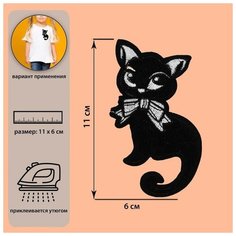 Термоаппликация "Кошка", 11 x 6 см, цвет черный./В упаковке шт: 5 Noname
