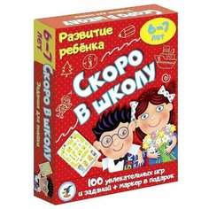 Настольная игра «Скоро в школу» Дрофа Медиа