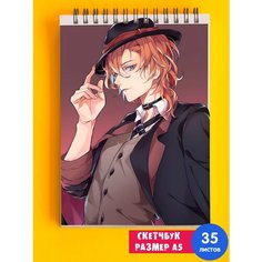 Альбом для рисования А5 Аниме Проза Великий из Бродячих Псов 1st Color