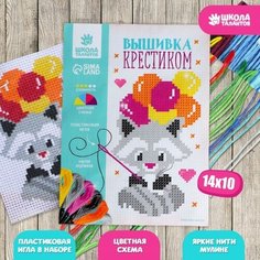 Вышивка крестиком для детей «Енот» 14 х 10 см. Набор для творчества Нет бренда