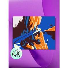 Картина по номерам на холсте Горная трасса, 40 х 60 см КУЛЬТУРА ЦВЕТА