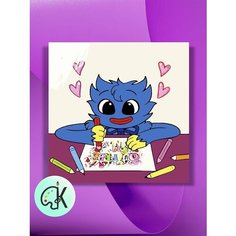 Картина по номерам на холсте Poppy - Хаги Ваги 2, 40 х 40 см КУЛЬТУРА ЦВЕТА