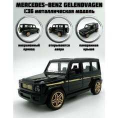 Металлическая машинка инерционная Mercedes-Benz Gelendvagen (Мерседес Гелендваген) Гелик Нет бренда