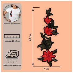 Термоаппликация «Цветы», 20 × 7 см, цвет красный Noname