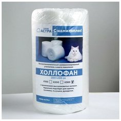Рулончики для одеял холлофан 2м*2м Х300 Dreammart
