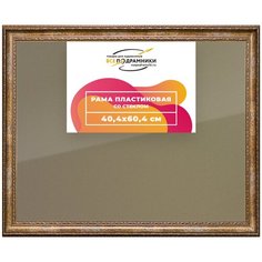 Рамка 40x60 для постера и фотографий, пластиковая, багетная, со стеклом и задником, ВсеПодрамники