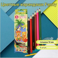 Цветные карандаши Fancy 6шт. утолщенный корпус.