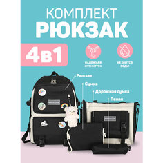 Рюкзак Korea Look набор для девочек школьный новый дизайн 4 предмета (Черный) Bestyday