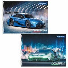 Альбом для рисования А4, 24л Brauberg "Спорткар" (100 г/кв. м, спираль, обложка картон, 195х285мм) (2 вида) (106695)